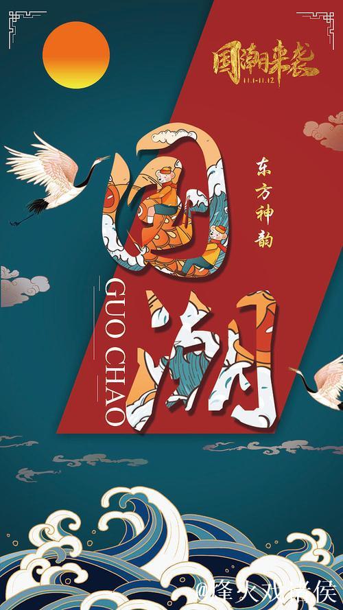 中国风点燃消费新引擎 中国风点燃消费新引擎