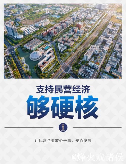 政策加速落地显效 激发民营经济新活力