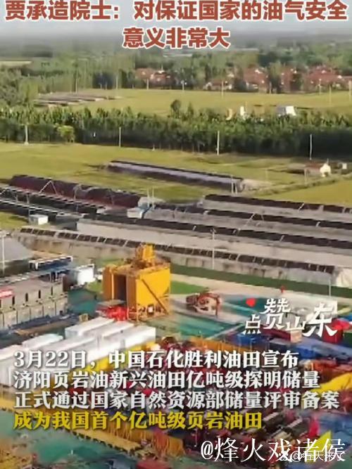 胜利油田探明超亿吨页岩油储量 胜利油田探明超亿吨页岩油储量