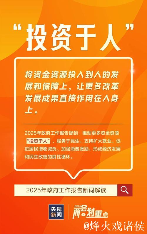 充实稳就业惠民生政策工具箱 让更多资金资源“投资于人” 充实稳就业惠民生政策工具箱 让更多资金资源“投资于人”