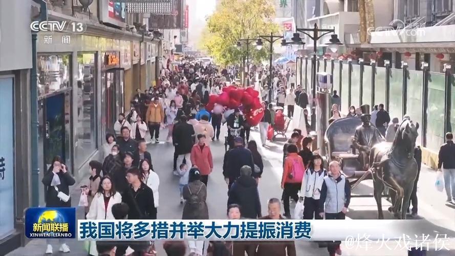 多领域多项指标释放积极信号 中国经济高质量发展阔步前行 多领域多项指标释放积极信号 中国经济高质量发展阔步前行