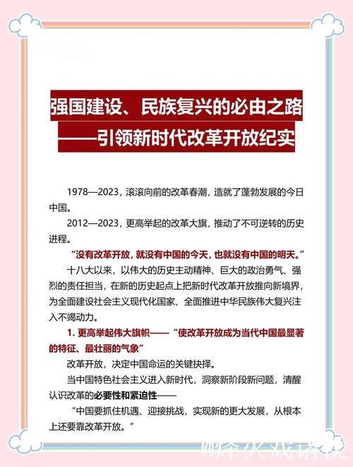 “奋力打开改革发展新天地”——进一步全面深化改革不断向广度和深度进军 “奋力打开改革发展新天地”——进一步全面深化改革不断向广度和深度进军